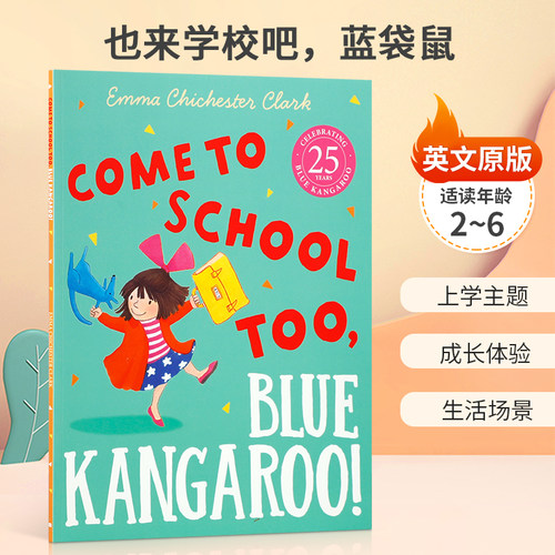 上学主题 成长体验 生活场景