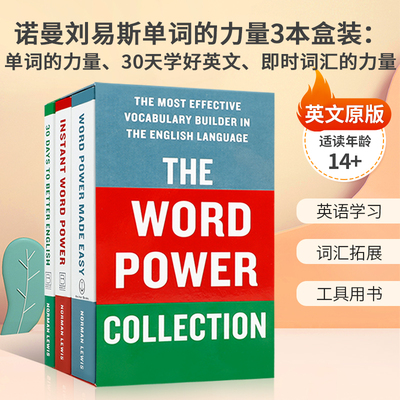 Norman Lewis 3-Book Box Set：Word Power Made Easy、30 Days to Better English、Instant Word Power 单词的力量3本盒装