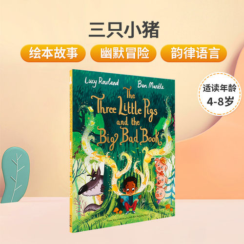 Ben Mantle三只小猪The Three Little Pigs and the Big Bad Book 英文原版儿童英语趣味阅读精品绘本 睡前童话故事韵律图画书