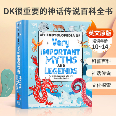 英文原版绘本My Encyclopedia of Very Important Myths and Legends神话传说  DK很重要的神话传说百科全书 DK认知科普10-14岁