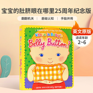 【新版送音频】宝宝的肚脐眼在哪里25周年纪念版Where Is Baby's Belly Button?:25th英文原版 Karen katz卡伦卡茨经典翻翻书