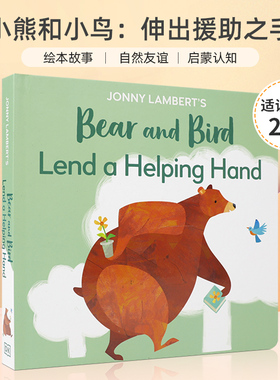 2023年新品英文原版 Jonny Lamberts Bear and Bird: Lend a Hel 小熊和小鸟：伸出援助之手 儿童宝宝社交礼仪培养绘本纸板书