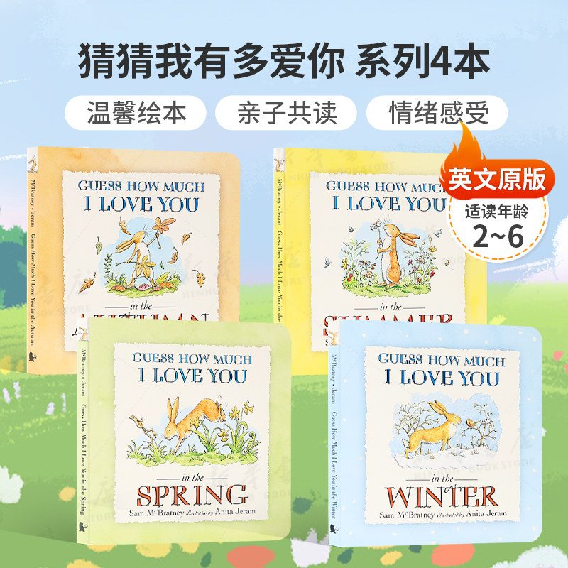 英文原版猜猜我有多爱你 系列4本Guess How Much I Love You in the Autumn/Spring/Summer/Winter春夏秋冬爱与自然的季节性