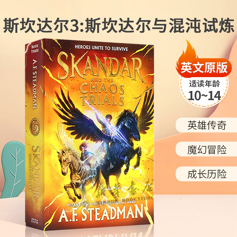 预售英文原版Skandar #3: Skandar and the Chaos Trials 斯坎达尔3:斯坎达尔与混沌试炼 青少年奇幻小说 英雄传奇 魔幻冒险