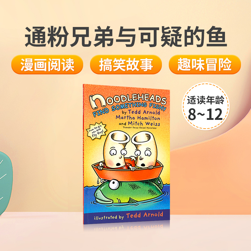 英文原版Noodleheads Find Something Fishy#3通粉兄弟与可疑的鱼 儿童英语课外阅读搞笑趣味全彩漫画章节书Fly Guy苍蝇小子同作者