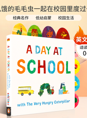 英文原版纸板书A Day at School with The Very Hungry Caterpillar与饥饿的毛毛虫一起在校园里度过一天Eric Carle启蒙绘本