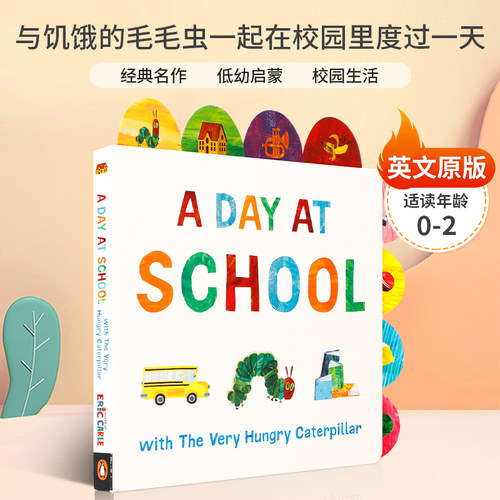 英文原版纸板书A Day at School with The Very Hungry Caterpillar与饥饿的毛毛虫一起在校园里度过一天Eric Carle启蒙绘本