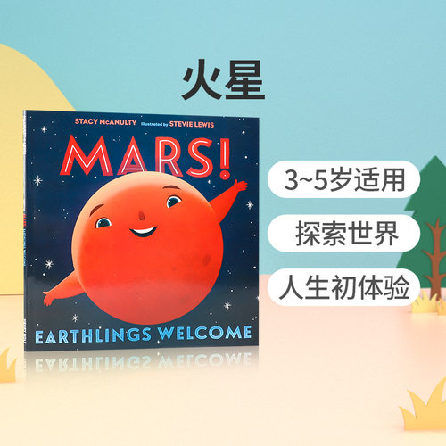 英文原版进口 Our universe: Mars 火星 3-5岁低幼儿童英语启蒙认知绘本 亲子互动共读早教书 宝宝睡前故事书 Macmillan出版
