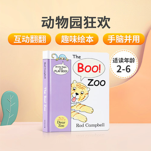 英文原版绘本The Boo Zoo动物园狂欢 幼儿启蒙认知绘本纸板翻翻书 锻炼宝宝小手肌肉 Dear Zoo亲爱的动物园同作者Rod Campbell