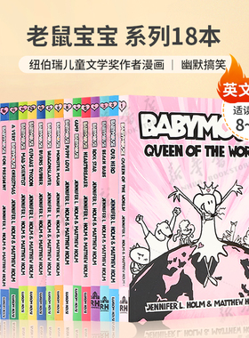 英文原版老鼠宝宝系列18本漫画Babymouse: Goes For The Go/Bad Babysitter/For President/ Queen Of The Wol没有第7册/10册
