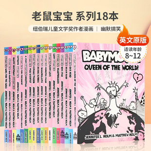 英文原版老鼠宝宝系列18本漫画Babymouse: Goes For The Go/Bad Babysitter/For President/ Queen Of The Wol没有第7册/10册