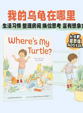 英文原版 Where's My Turtle? 我的乌龟在哪里 儿童想象力创造力启蒙绘本 4-8岁儿童宝宝启蒙益智互动阅读绘本精装