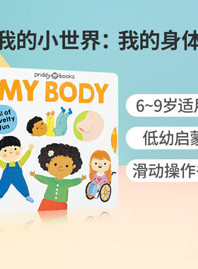 英文原版我的小世界My Little World: My Body我的身体低幼儿童英语启蒙认知绘本了解人体知识滑动操作书纸板书亲子共读早教书