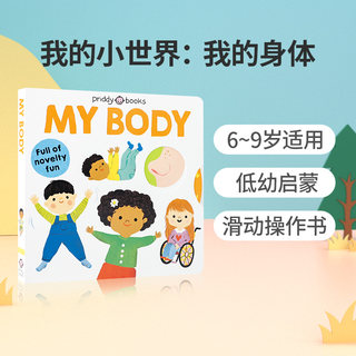 英文原版我的小世界My Little World: My Body我的身体低幼儿童英语启蒙认知绘本了解人体知识滑动操作书纸板书亲子共读早教书