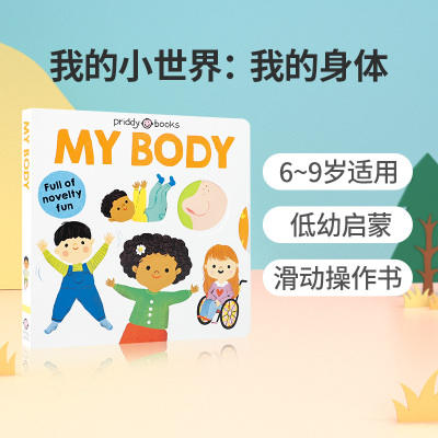 英文原版我的小世界My Little World: My Body我的身体低幼儿童英语启蒙认知绘本了解人体知识滑动操作书纸板书亲子共读早教书