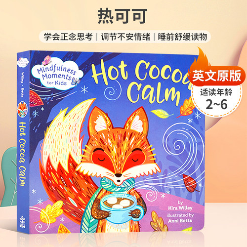 英文原版绘本Mindfulness Moments for Kids: Hot Cocoa Calm 热可可 2-6岁儿童思维启发绘本 宝宝情绪情商启蒙纸板书撕不烂