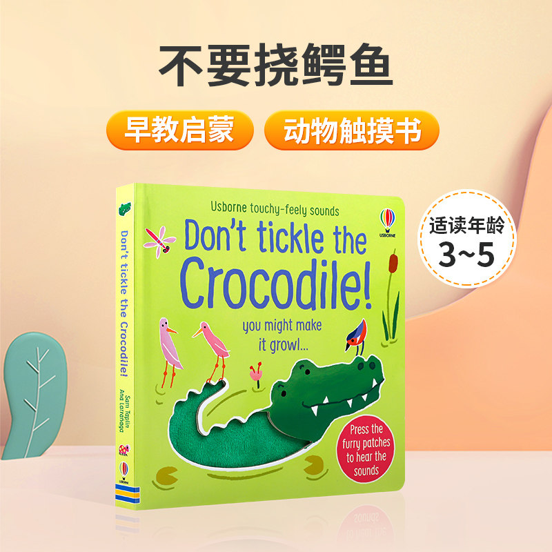 Usborne尤斯伯恩英文原版绘本动物触摸书Don't Tickle the Crocodile!不要挠鳄鱼宝宝触感认知早教书儿童英语启蒙绘本