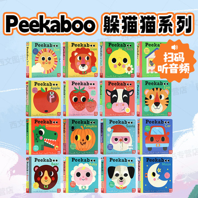 Nosy Crow英文原版Peekaboo躲猫猫系列Sun/Apple/Bear/House/Cow/Love/Dog/Moon/ Lion/Car/Santa太阳圣诞老人机关操作游戏推拉书
