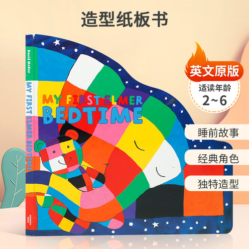 My First Elmer Bedtime: Shaped Board Book (Elmer Shaped Board Books)我的第一本花格子大象睡前读物：造型纸板书