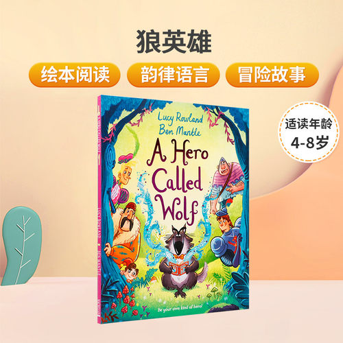 送音频 Ben Mantle 狼英雄 A Hero Called Wolf 英文原版 儿童英语趣味阅读精品绘本 亲子互动共读励志故事韵律图画书 精美插画