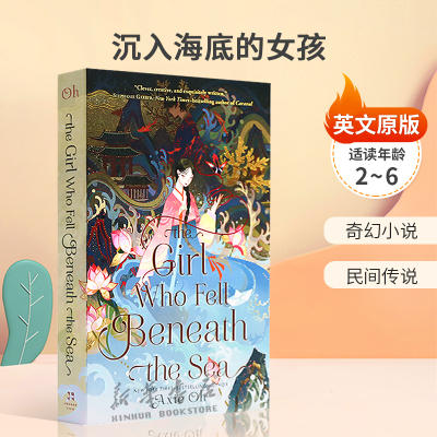 预售英文原版The Girl Who Fell Beneath the Sea 沉入海底的女孩 青少年民间传说故事 奇幻小说平装魔幻奇幻 14岁+