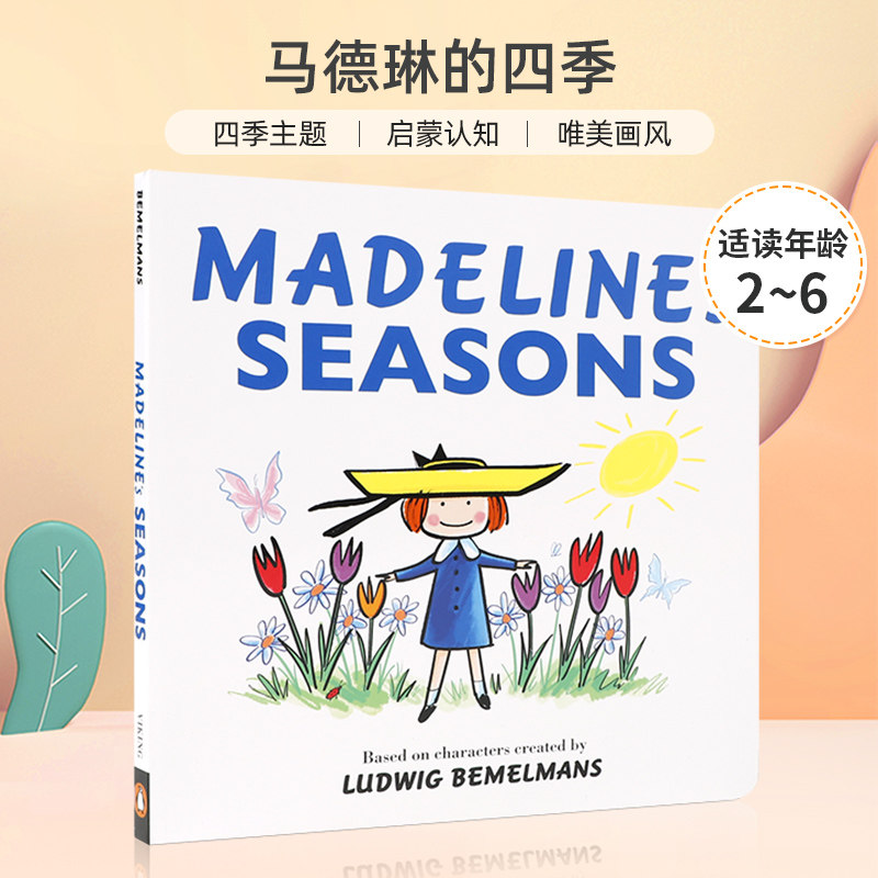 英文原版 Madeline's Seasons 马德琳的四季 探索四季艺术插画绘本 2-6岁宝宝儿童趣味益智启蒙认知纸板书 进口正版