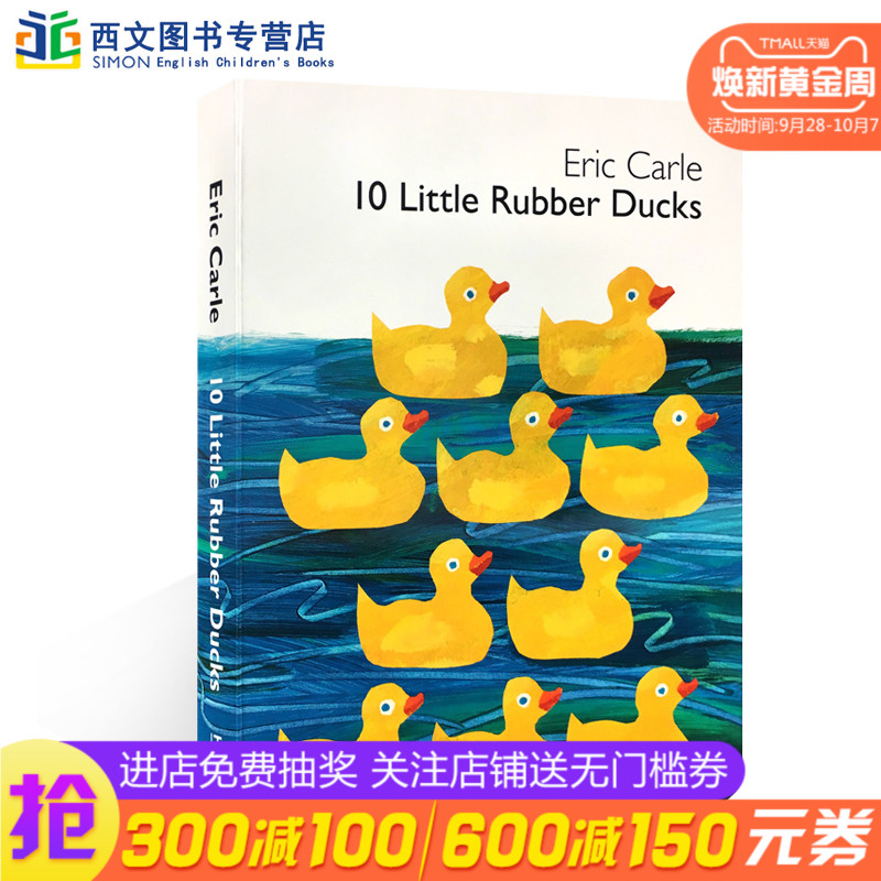 ¿¨Ò¯Ò¯Eric Carle: 10 Little Rubber Ducks ʮֻÏðƤѼÈëÃÅÆôÃÉ Ó¢ÎÄȾ±¾ Ö½°åÊé ÆôÃÉÉÙ¶ù»æ±¾Êé¼® 0-3-5ËêÆôÃÉÔĶÁÓ¢ÓïÊé