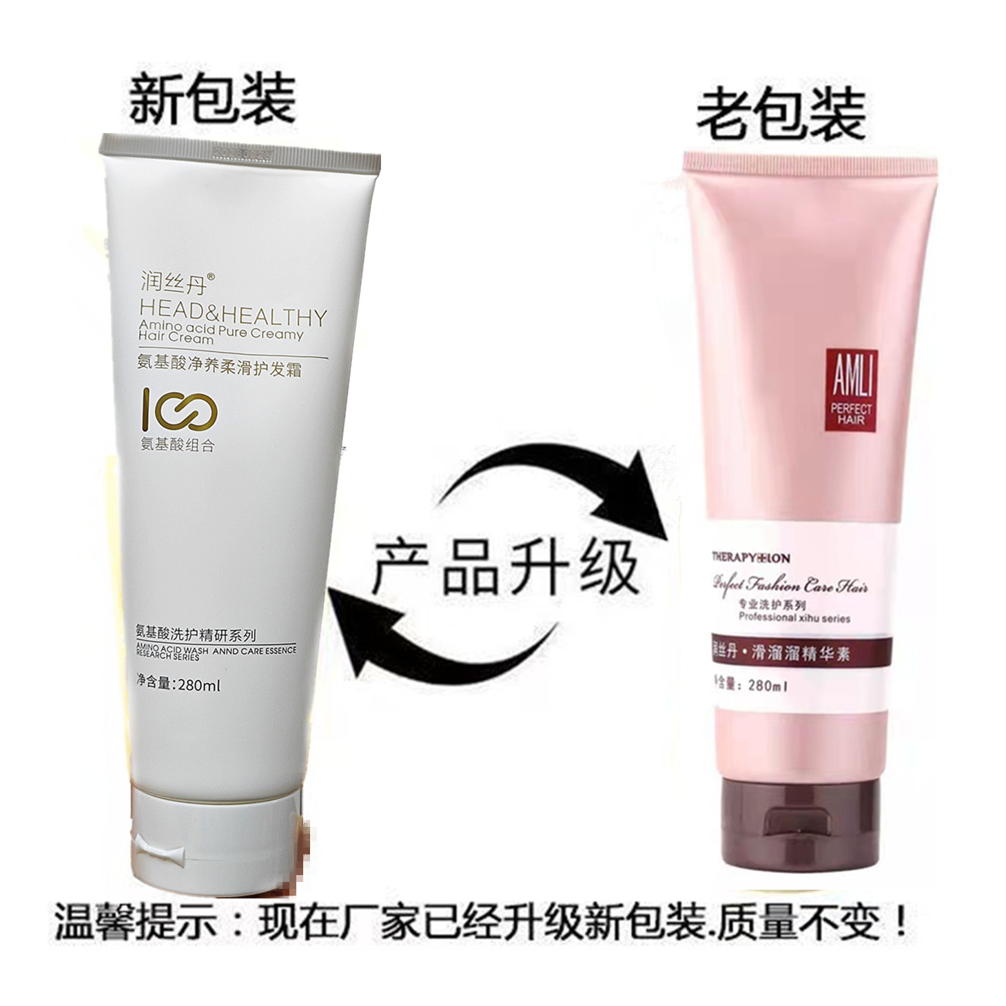 润丝丹滑溜溜精华素护发素发膜柔顺深层滋养丝滑280毫升正品 包邮