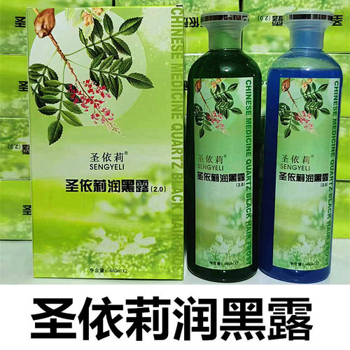 五贝子圣依莉水晶清水不沾头皮