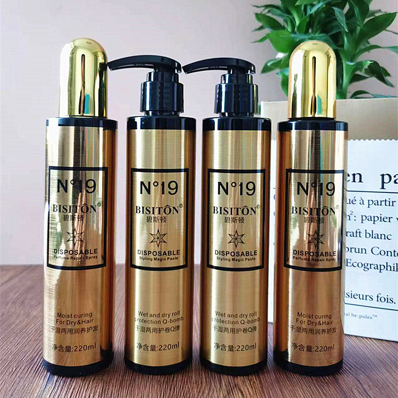 碧斯顿N19香水修护喷雾造型魔浆弹力素保湿护卷免洗营养水液 正品,美发护发/假发,其它护发,淘宝优惠券,粉丝福利购,淘宝优惠卷