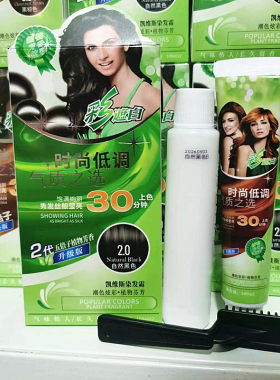 五倍子狄梵二代正品包邮染发霜