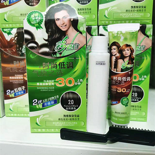 五倍子狄梵二代正品包邮染发霜