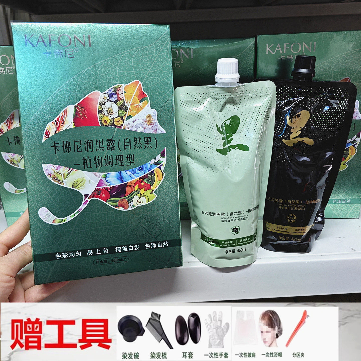 卡佛尼润黑露植物调理染发膏黑油清水不沾头皮自己在家染自然黑色