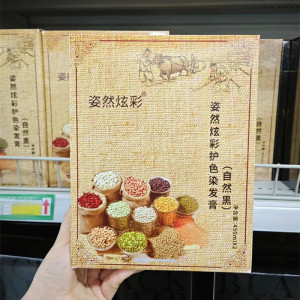 佳桐染发膏姿然炫彩护色黑发五谷养发清水黑油不沾头皮盖白发正品