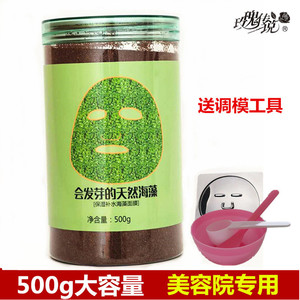 玫瑰传说海藻面膜500g小颗粒泰国进口会发芽的海藻补水亮肤  包邮