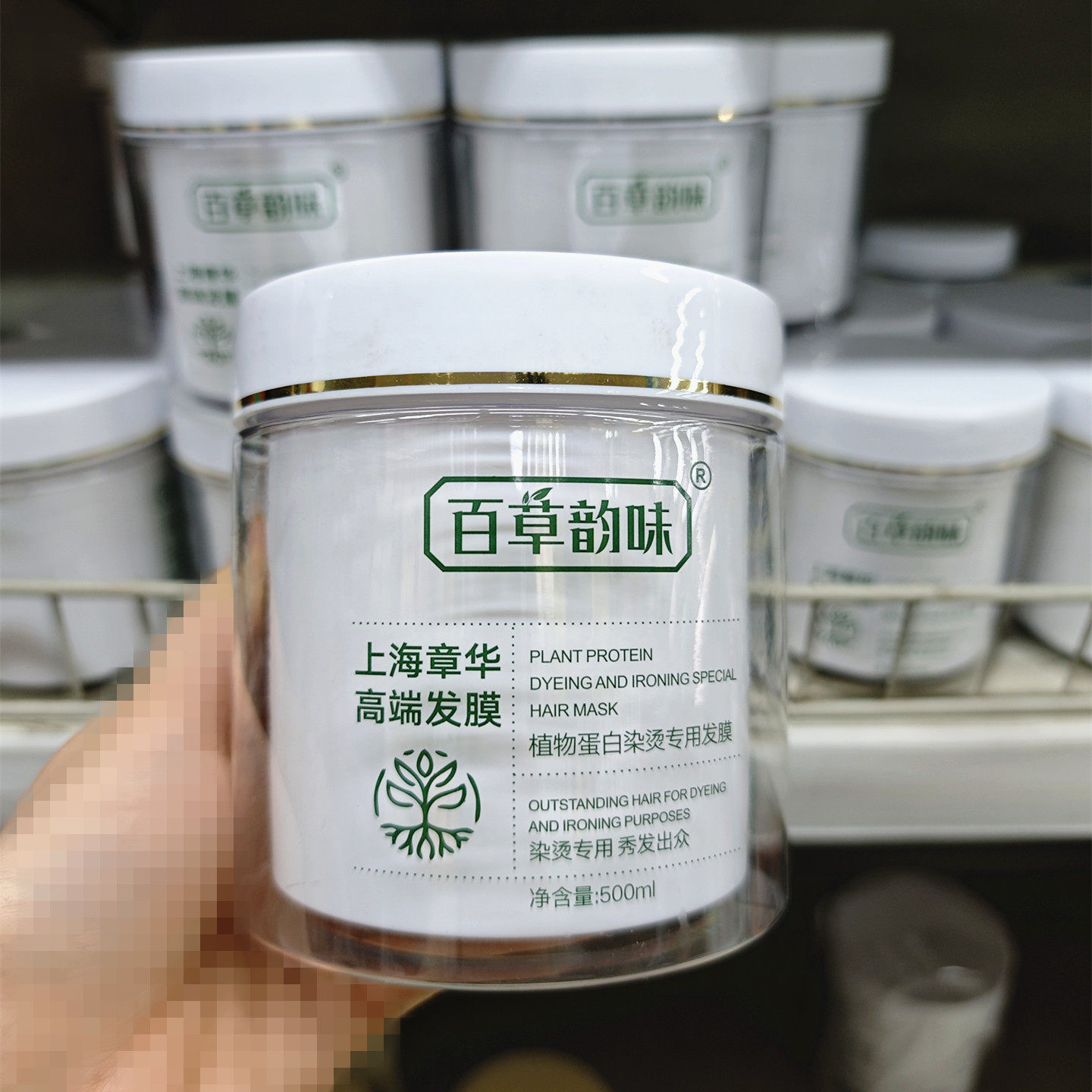 上海章华百草韵味植物蛋白发膜