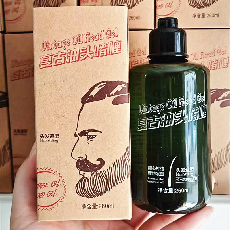 复古送工具保湿油头啫喱膏