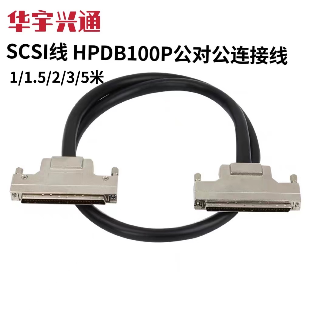 SCSI线 HPDB100P连接线scsi 100P公对公 100P数据线1/1.5/2/3/5米 电子元器件市场 SCSI设备 原图主图