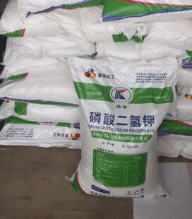 农业级磷酸二氢钾 高含量防冻蔬菜小麦控旺叶面肥果树花卉包邮
