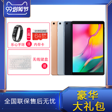 Tab 平板电脑安卓 Samsung T510 智能平板电脑 二合一吃鸡王者荣耀PAD 10.1 2019新品 三星 上市 Galaxy