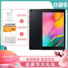 高性价比Samsung/三星 GALAXY Tab A T290 T295C平板电脑安卓8寸智能全网通二合一高清超薄儿童娱乐平板电脑