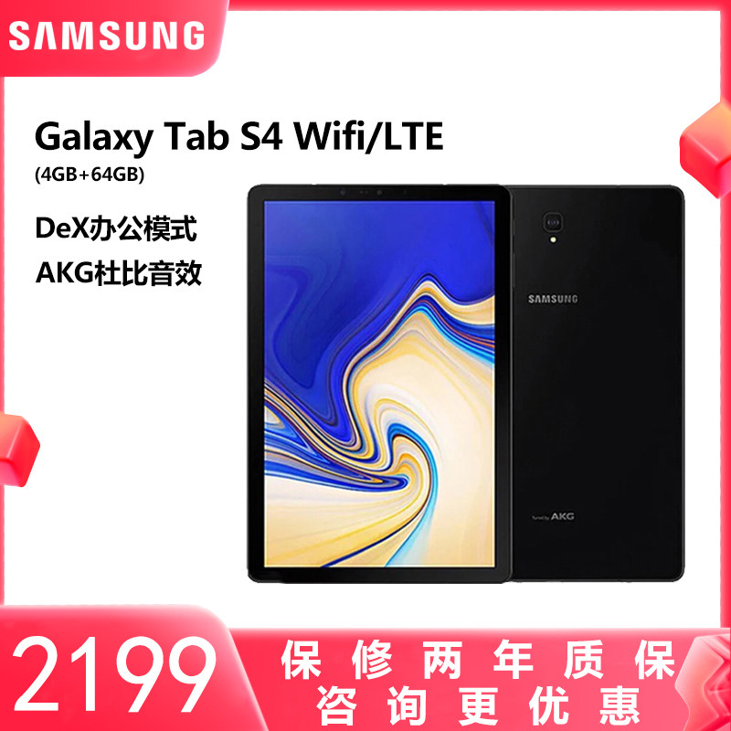 Samsung/三星 Galaxy Tab S4 SM-T835C 4G全网通二合一通话安卓智能平板电脑安卓 平板手机10.5寸在类目 平板电脑/MID中 - 来自Buy2taobao.com提供专业的淘宝代购服务
