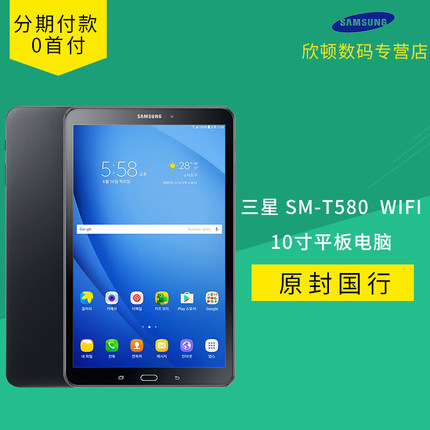 Samsung/三星 SM-T580 16GB WIFI 平板電腦安卓10寸 智能平板 T585C 4G通話平板二合一吃雞游戲官方授權正品