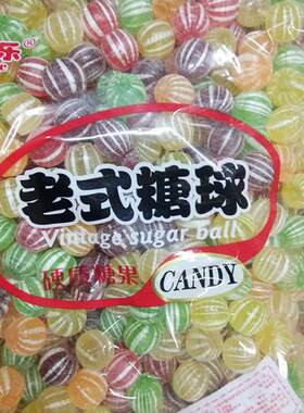 包邮东北老式多口味怀旧水果硬糖