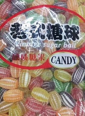 包邮东北老式多口味光腚怀旧硬糖