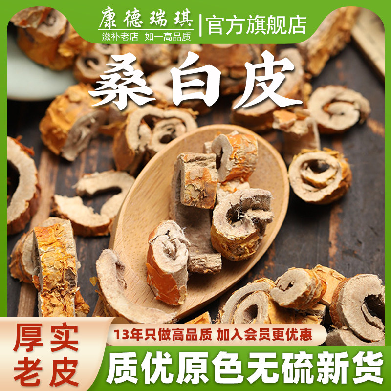 500克老头搭配皂角无患子桑白皮