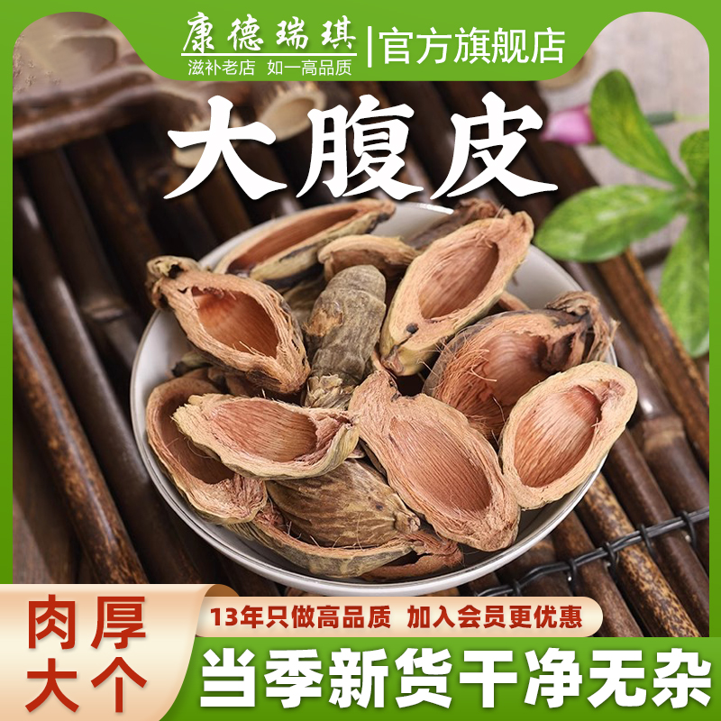 包邮 大腹皮500克 槟榔皮 大腹毛 榔皮干新货大腹毛茯毛