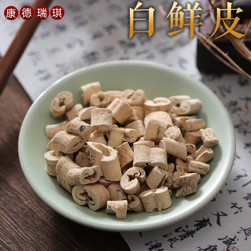 白鲜皮250克 北鲜皮 白藓皮 白癣皮 白鲜皮粉 非整棵野生中药材