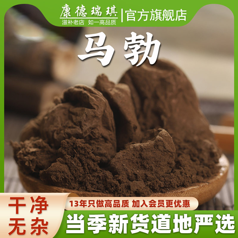 500克马勃中药材马勃菌马粪包灰菇马蹄包灰包菌干净无硫正品