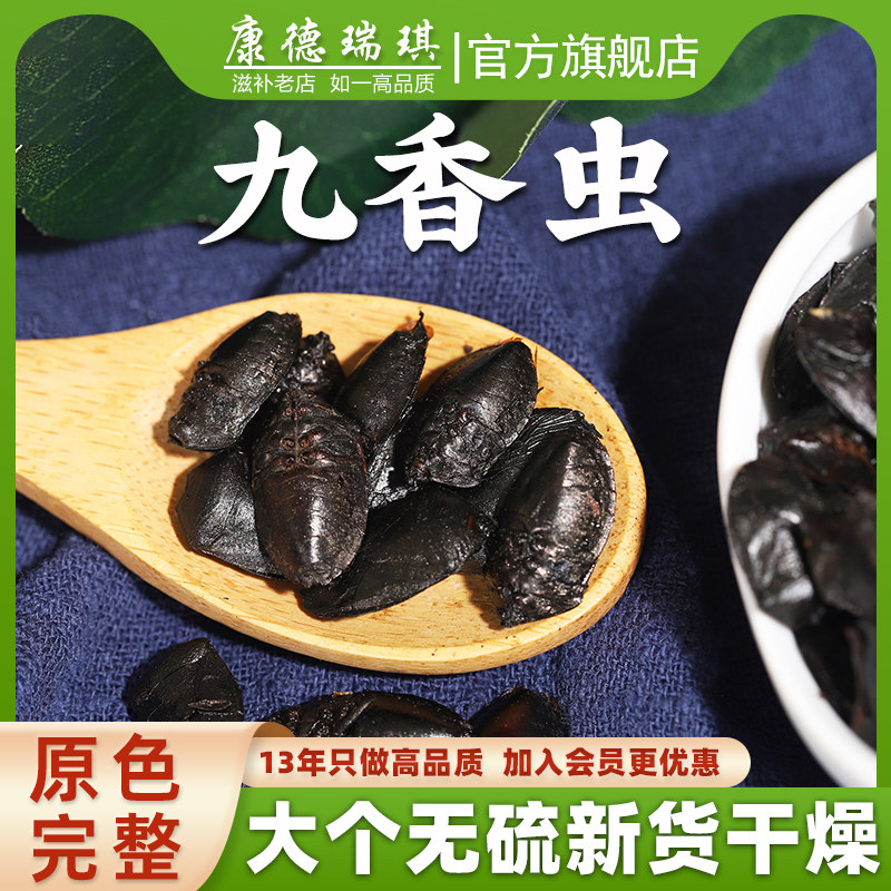 九香虫中药材100克 黑兜虫 打屁虫 屁巴虫 臭壳子虫磨粉